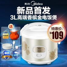 Midea WYJ301点电放煲迷你家用学生小家电电饭锅正品 4人