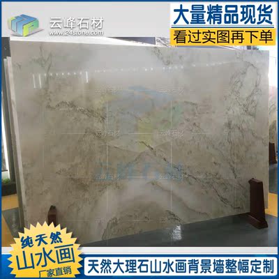大理石电视背景墙中式官方旗舰店