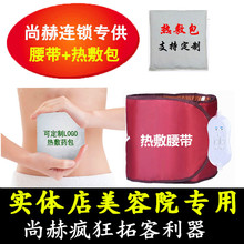 尚赫暖宫包热敷腰带震动加热美容瘦瘦塑身强效美斯兰蓝实体店定制
