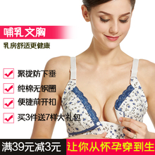 纯棉哺乳文胸前开扣式聚拢防下垂产妇夏季孕妇内衣罩胸无钢圈喂奶