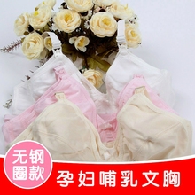 前开扣 喂奶纯棉 胸罩 哺乳文胸 无钢圈 孕妇文胸防下垂 孕妇内衣
