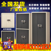 欧佛娜电子保密柜密码 文件柜铁皮柜指纹柜凭证柜资料柜档案柜矮柜