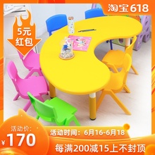 家用玩具桌塑料游戏桌学习桌子升降月亮桌 幼儿园桌椅儿童桌椅套装