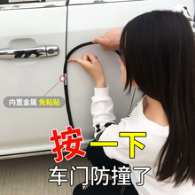 饰用品 汽车门防撞条免粘贴防擦隐形保护胶条门边防刮蹭贴通用型装