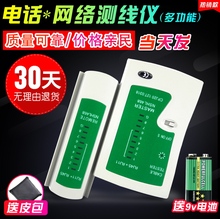 多功能网络测试仪宽带线检测工具两用电话网线测线仪器送电池 正品