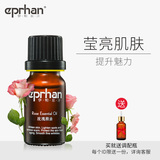伊帕尔汗单方玫瑰脸部精油单方面部按摩精油保湿补水滋养护肤香薰