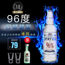 生命之水伏特加96度高度烈酒波兰进口洋酒伏特加500ml 送口吞杯