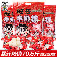 旺旺 旺仔牛奶糖1kg结婚庆婚礼喜糖糖果批发500g散装小零食包邮