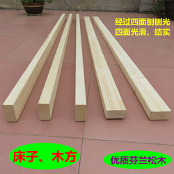 实木床子床边木条1.8米1.5米实木板松木方木料床横梁横条床板配件