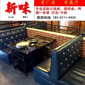 火锅桌椅组合自助餐厅酒店小火锅桌大理石电磁炉煤气灶一体桌定做