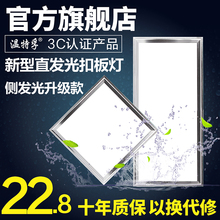 温特孚集成吊顶led面板吸顶灯厨房厨卫卫生间扣板嵌入式30