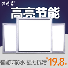 600厨房吊顶灯 300 集成吊顶灯led平板灯铝扣板嵌入式300 温特孚