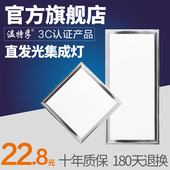 温特孚集成吊顶led面板吸顶灯厨房厨卫卫生间扣板嵌入式30