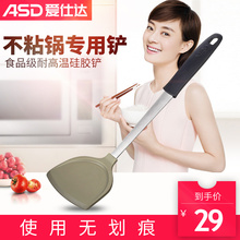爱仕达硅胶铲不粘锅专用锅铲厨房炒菜铲子长柄炒勺耐高温硅胶铲