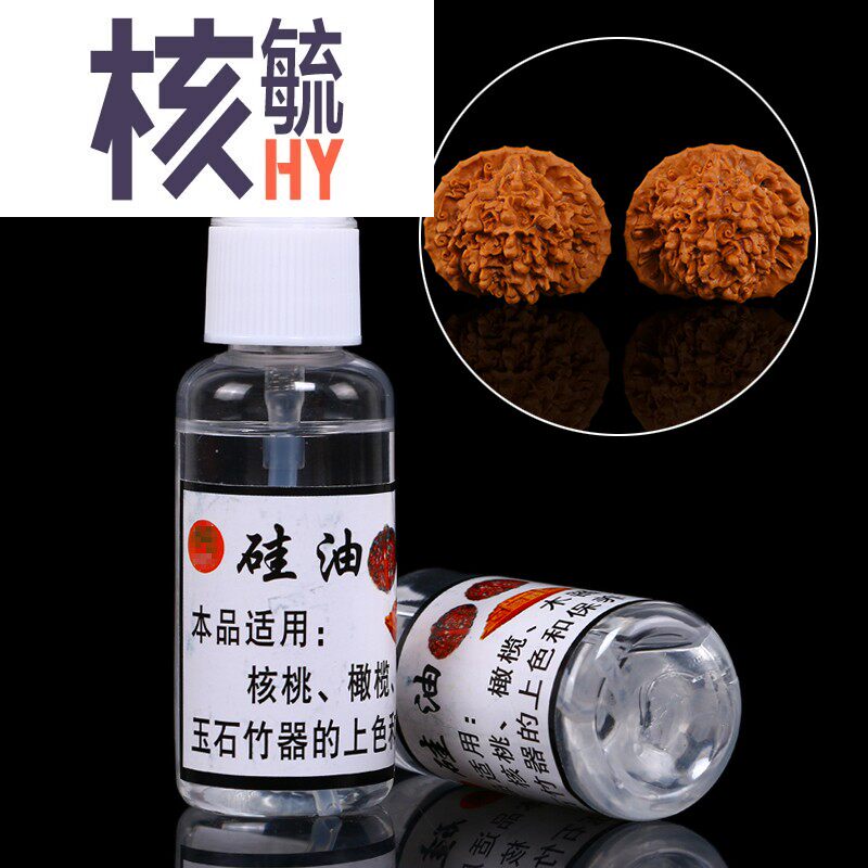 文玩星月金刚菩提把玩核桃快速玉化液套装保养