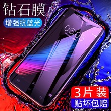 mo送壳 抗蓝光L步步高viv0v3maxa玻璃vivo防摔刚化膜全包贴膜女款 v3ma全屏原装 vivov3钢化膜V3max手机膜vovi