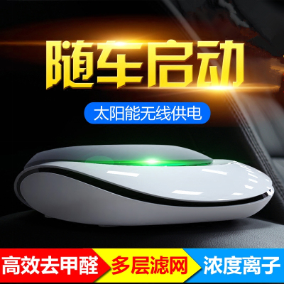 车载太阳能空气净化器除甲醛