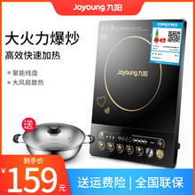 21ES55C电磁炉老式电磁池炉家用爆炒按键式磁灶 JYC 九阳 Joyoung