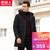 南极人羽绒服男中长款大毛领羽绒服青年加厚外套新款韩版连帽