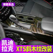 饰框 凯迪拉克XTS内饰改装 专用碳纤维纹中控排挡贴xts手刹装 18款
