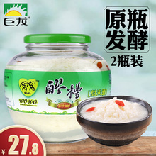 2瓶装 窝窝醪糟糯米酒四川特产甜酒酿原瓶发酵月子农家自酿608g