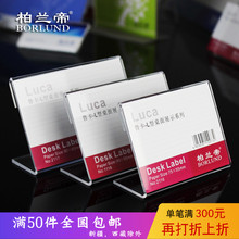 亚克力L型台卡 桌签桌牌透明价签牌 标价签座 商品价格牌标价牌价目展示牌 柏兰帝 有机玻璃台签台牌台卡架