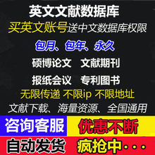 外文英文文献期刊sci检索英文数据库参考资源博硕士论文下载号