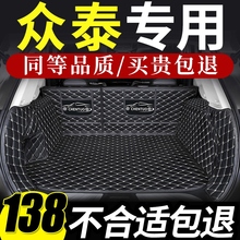 众泰sr7后备箱垫sr9汽车专用全包围尾箱垫17款2017全包后背2016大