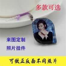 挂件特价 定制水晶手机链挂饰背包挂饰照片个性 个性 情人节礼物