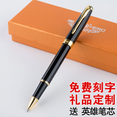 英雄宝珠笔高档商务金属签字笔公司礼品定制刻字办公书写学生送礼