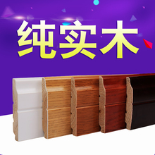 木地板地脚线 纯守咎呓畔 守咎脚线地板地角线白色脚线踢脚板