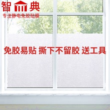 免胶磨砂窗户玻璃贴纸透光不透明浴室卫生间遮光防窥窗花纸门贴膜