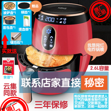 智能液晶无油烟薯条机电炸锅 keke科客K008家用空气炸锅2.6L容量