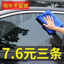 加厚洗车毛巾车用吸水擦车布专用巾不掉毛抹布汽车工具用品大全