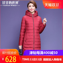 【90%白鸭绒】轻薄款羽绒服女秋冬新款甘甘的世界时尚防风短款图片