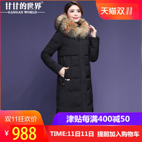 【90%白鸭绒 减龄貉子毛领】中长款H型羽绒服女甘甘的世界新款商品大图