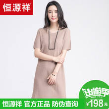 恒源祥针织连衣裙春夏薄款套头纯色针织裙中长款织花中裙修身女裙图片