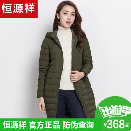 恒源祥羽绒服女中长款2017冬装新款连帽拉链大衣女白鸭绒薄款外套商品大图