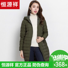 恒源祥羽绒服女中长款2017冬装新款连帽拉链大衣女白鸭绒薄款外套图片