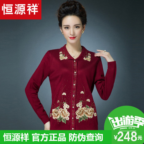 恒源祥春季新款妈妈装翻领镶钻针织开衫中老年绣花毛衣外套女装商品大图