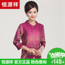 恒源祥夏装中老年衬衫宽松妈妈装上衣气质印花大码开衫外套衬衣女图片