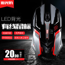 包邮 追光豹K1无声静音钢板加重发光英雄联盟有线办公游戏机械鼠标