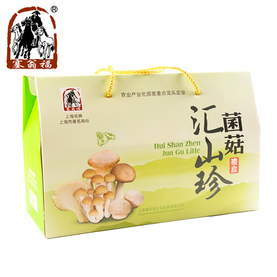 塞翁福汇山珍菌菇类礼盒 干货 送礼佳品 内含香菇木耳茶树菇6袋装
