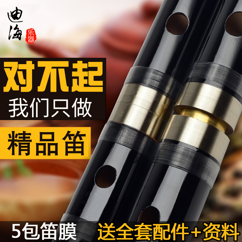 初学大人零基础苦竹笛子学生儿童横笛专业精制教学培训竹笛乐器