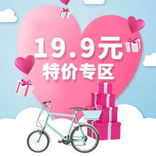 临期特价 19.9元