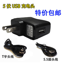 小蜜蜂扩音器充电器5伏usb充电头收音响唱戏机5v充电线圆插孔通用