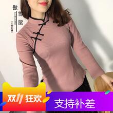 傲雪屋民国风盘扣改良针织中式长袖修身旗袍上衣汉服秋冬新唐装女图片