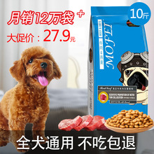狗粮通用型10斤泰迪金毛萨摩耶博美贵宾40小型犬幼犬大型成犬5KG