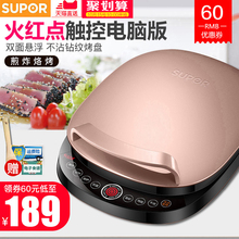 苏泊尔电饼铛家用双面加热烙饼锅电饼档新款自动断电加深加大正品
