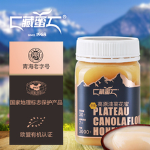 藏蜜高原油菜蜜500g纯净非农家自产土蜂蜜油菜花蜂蜜结晶蜜